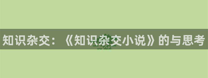 一点文学官网